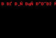 Дом ребенка_1